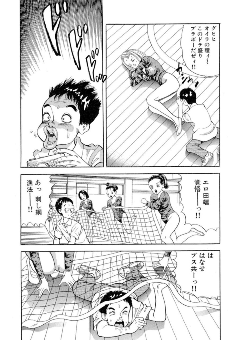 [Tomoda Hidekazu] Nonsutoppu Hitomi-chan 1 - Page 6