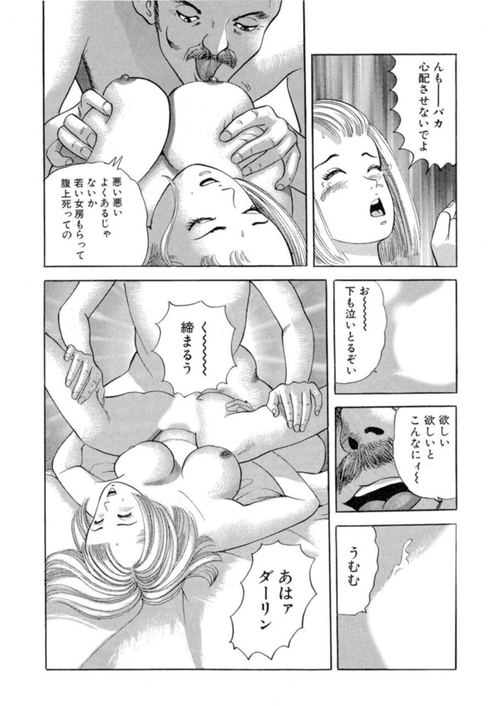 [Tomoda Hidekazu] Nonsutoppu Hitomi-chan 1 - Page 18