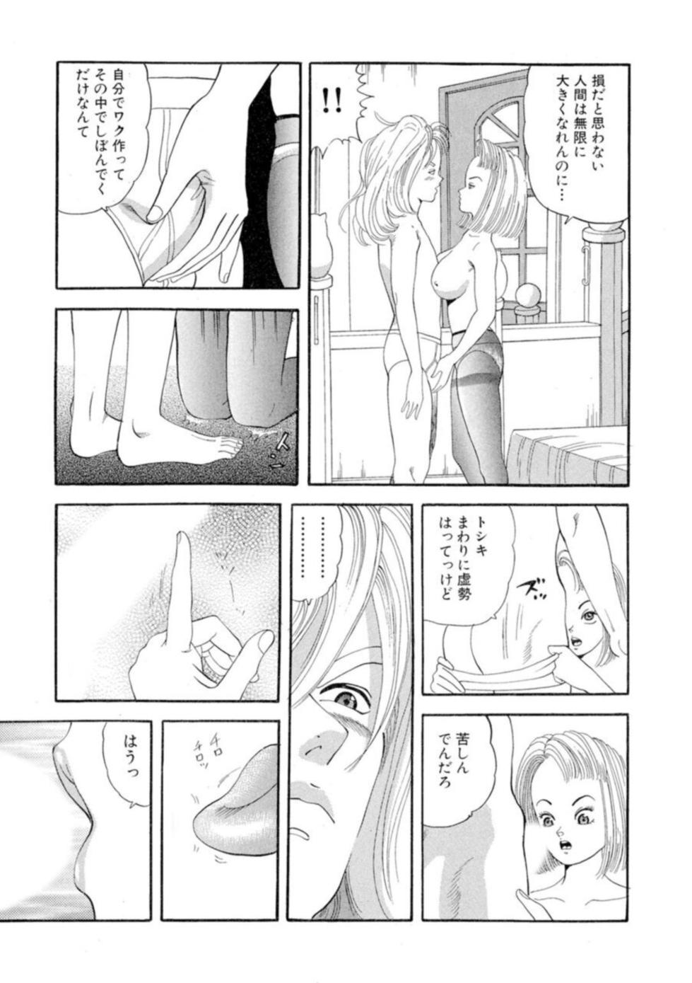 [Tomoda Hidekazu] Nonsutoppu Hitomi-chan 1 - Page 36