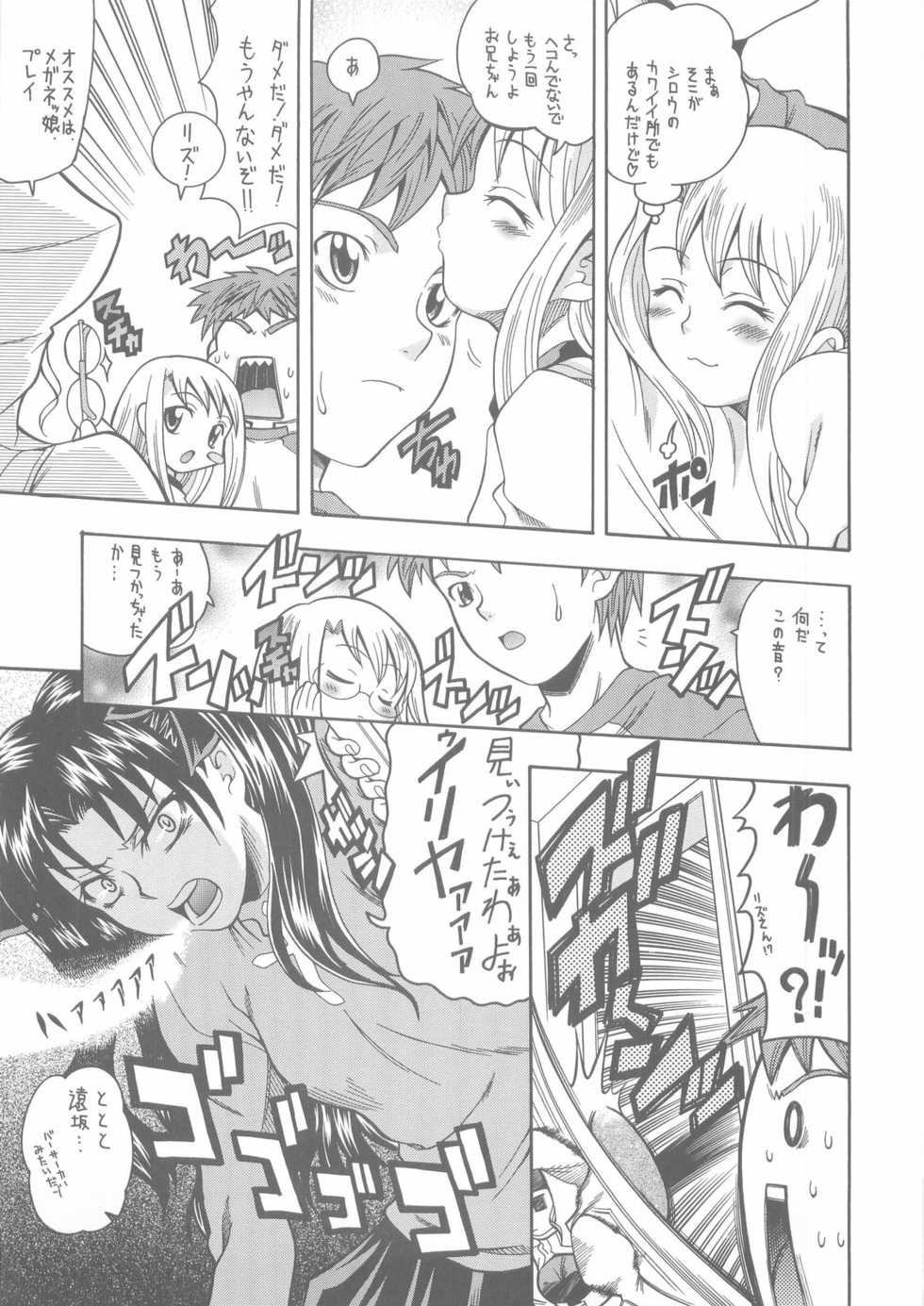 (CR35) [K2 Tomo no Kai (Mizuki)] MONOCHROME (Fate/stay night) - Page 29