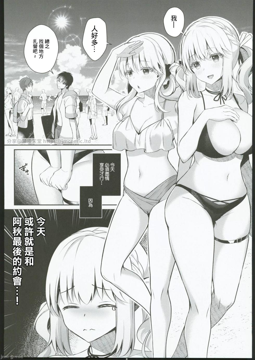 (COMITIA145) [Junginboshi (Takashina Asahi)] Osananajimi de Koibito to Summer Vacation [Chinese] - Page 4