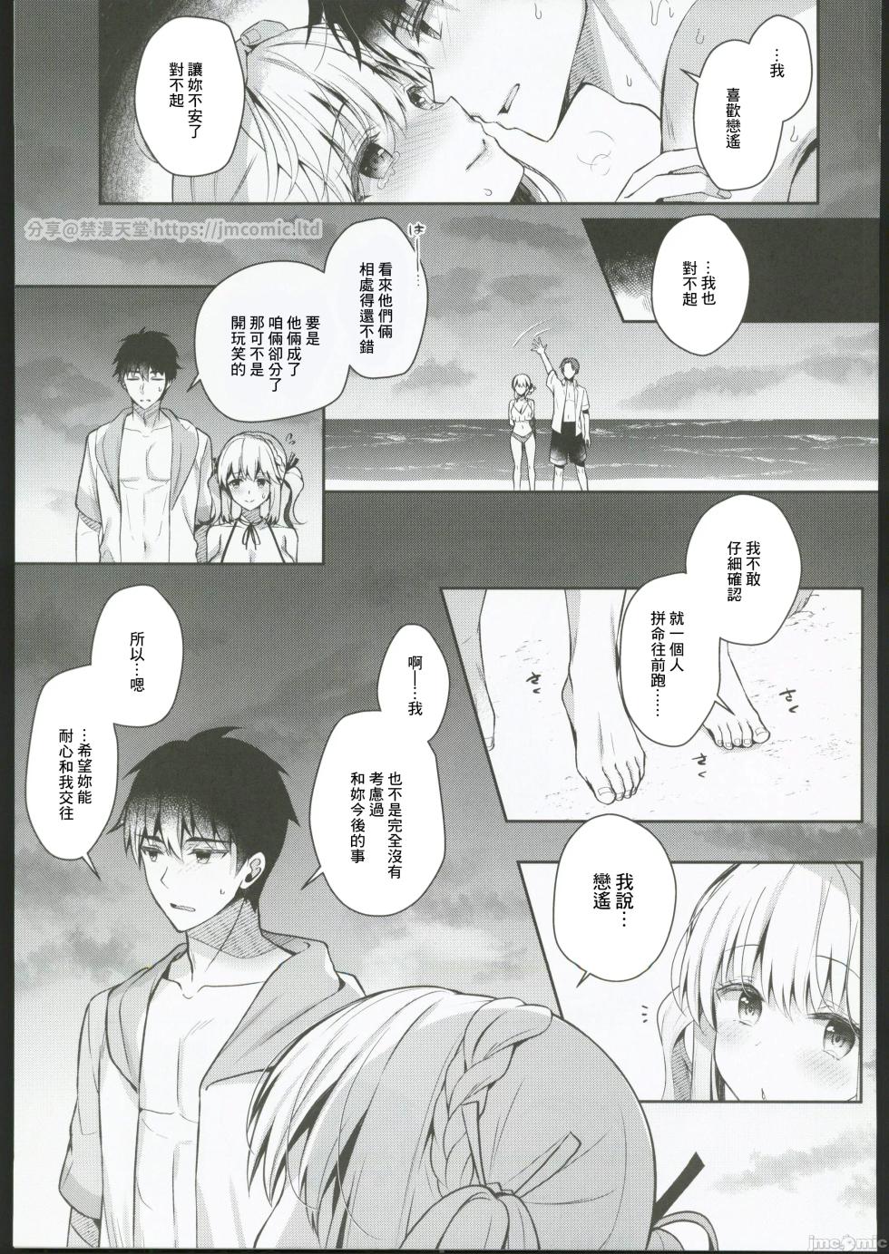 (COMITIA145) [Junginboshi (Takashina Asahi)] Osananajimi de Koibito to Summer Vacation [Chinese] - Page 40