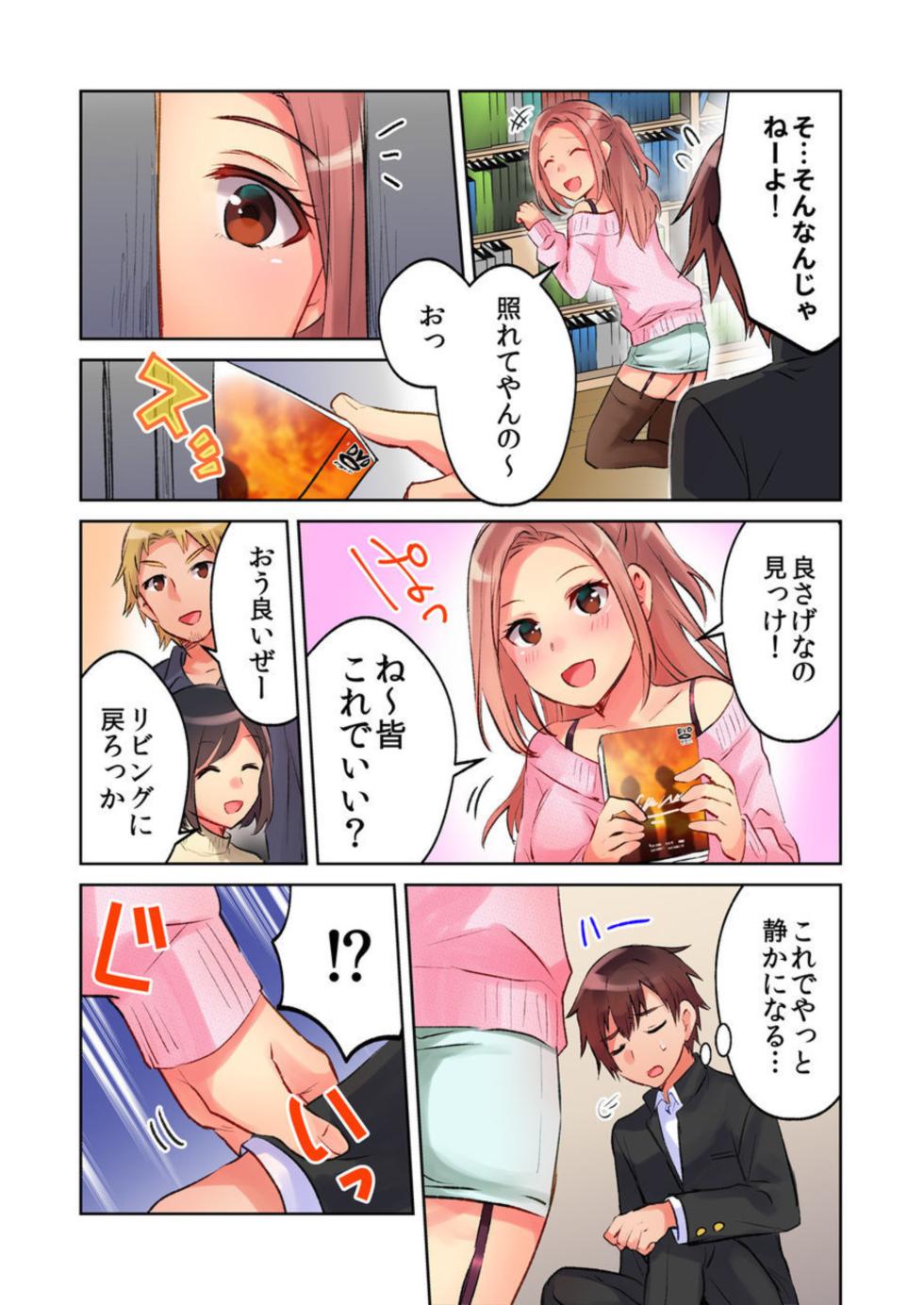[Meme] Minna de AV Kanshou-chuu ni Ukkari Deisui Ecchi!! ~Kurayami no Naka de Nee-chan no Tomodachi no Oppai to Omotte Mondetara Jitsu wa Nee-chan Nodatta~ 1-2 - Page 6