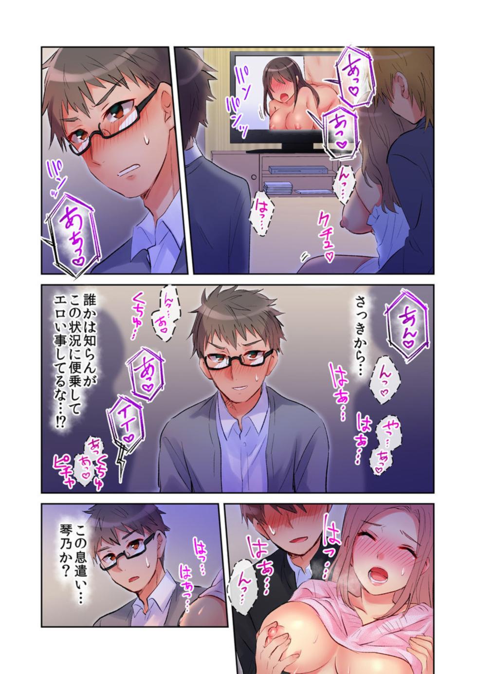 [Meme] Minna de AV Kanshou-chuu ni Ukkari Deisui Ecchi!! ~Kurayami no Naka de Nee-chan no Tomodachi no Oppai to Omotte Mondetara Jitsu wa Nee-chan Nodatta~ 1-2 - Page 26