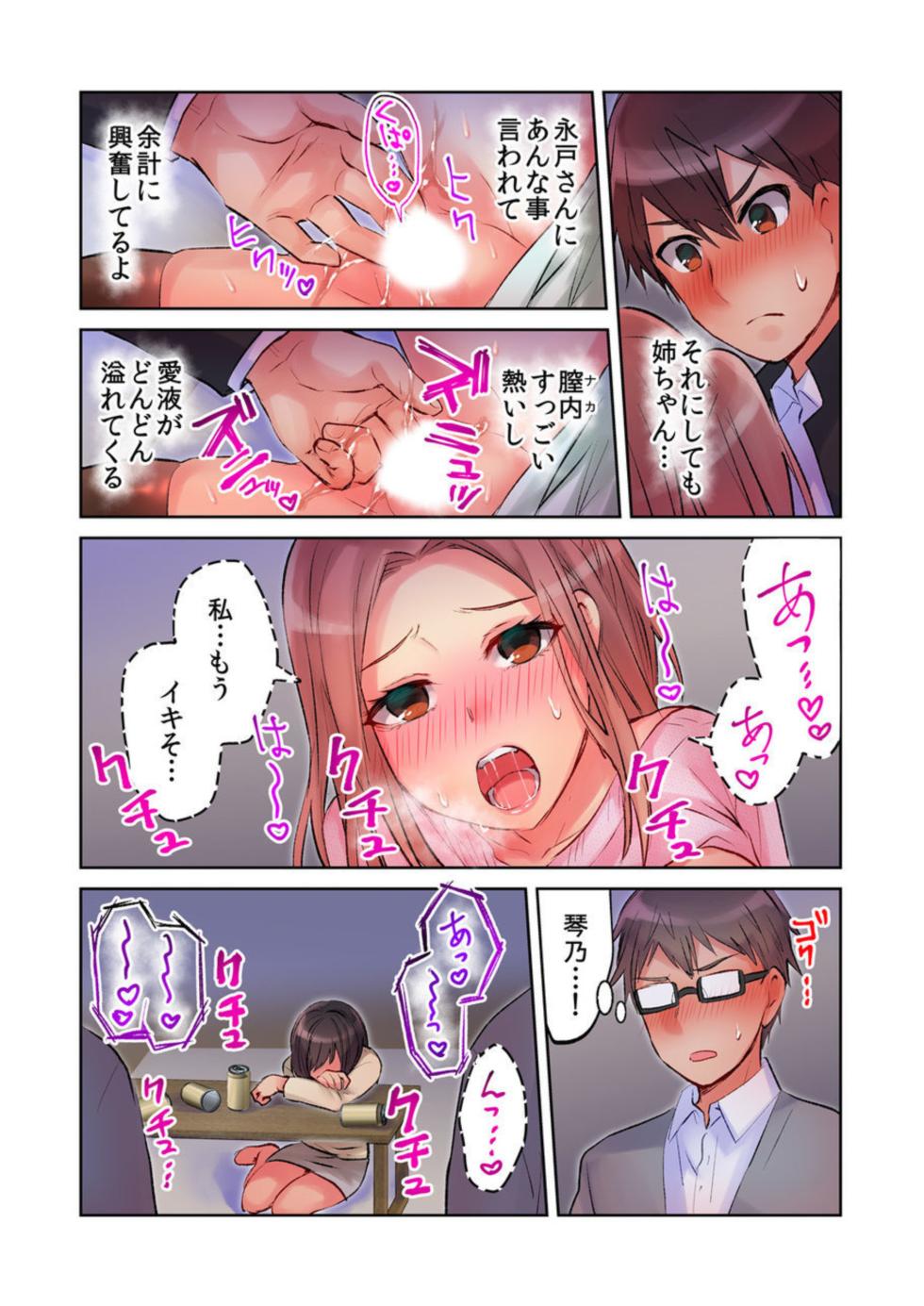[Meme] Minna de AV Kanshou-chuu ni Ukkari Deisui Ecchi!! ~Kurayami no Naka de Nee-chan no Tomodachi no Oppai to Omotte Mondetara Jitsu wa Nee-chan Nodatta~ 1-2 - Page 37