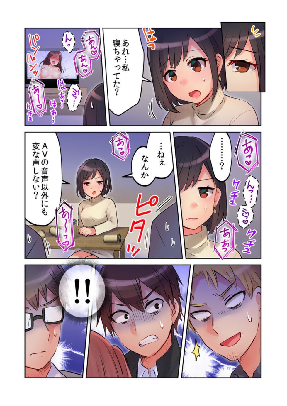 [Meme] Minna de AV Kanshou-chuu ni Ukkari Deisui Ecchi!! ~Kurayami no Naka de Nee-chan no Tomodachi no Oppai to Omotte Mondetara Jitsu wa Nee-chan Nodatta~ 1-2 - Page 38