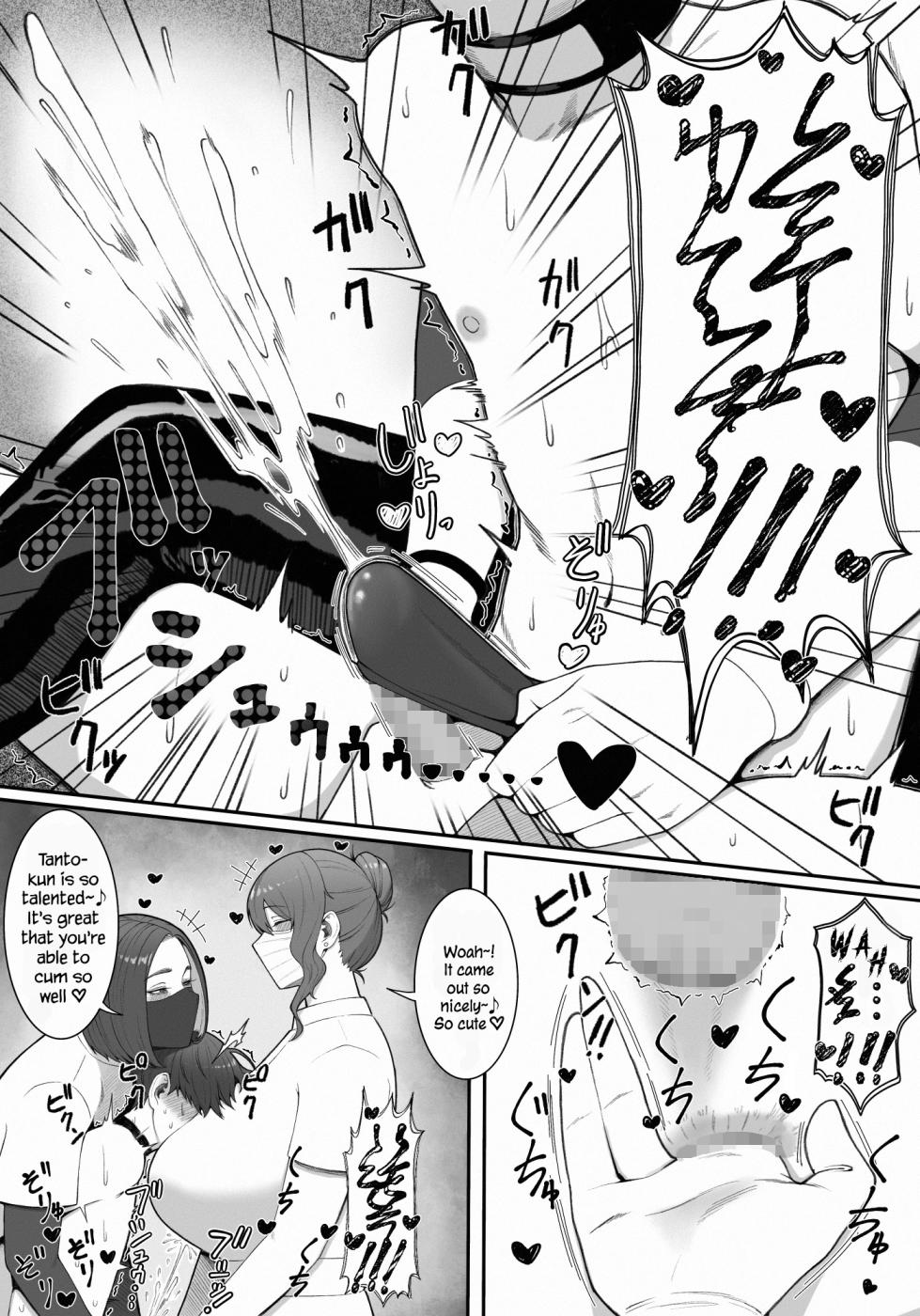 [Enko] Sakusei Tantou Onee-san "Aru Hi no Shijutsu" | Onee-sans in Charge of Squeezing "One Day Treatment" [English] - Page 23