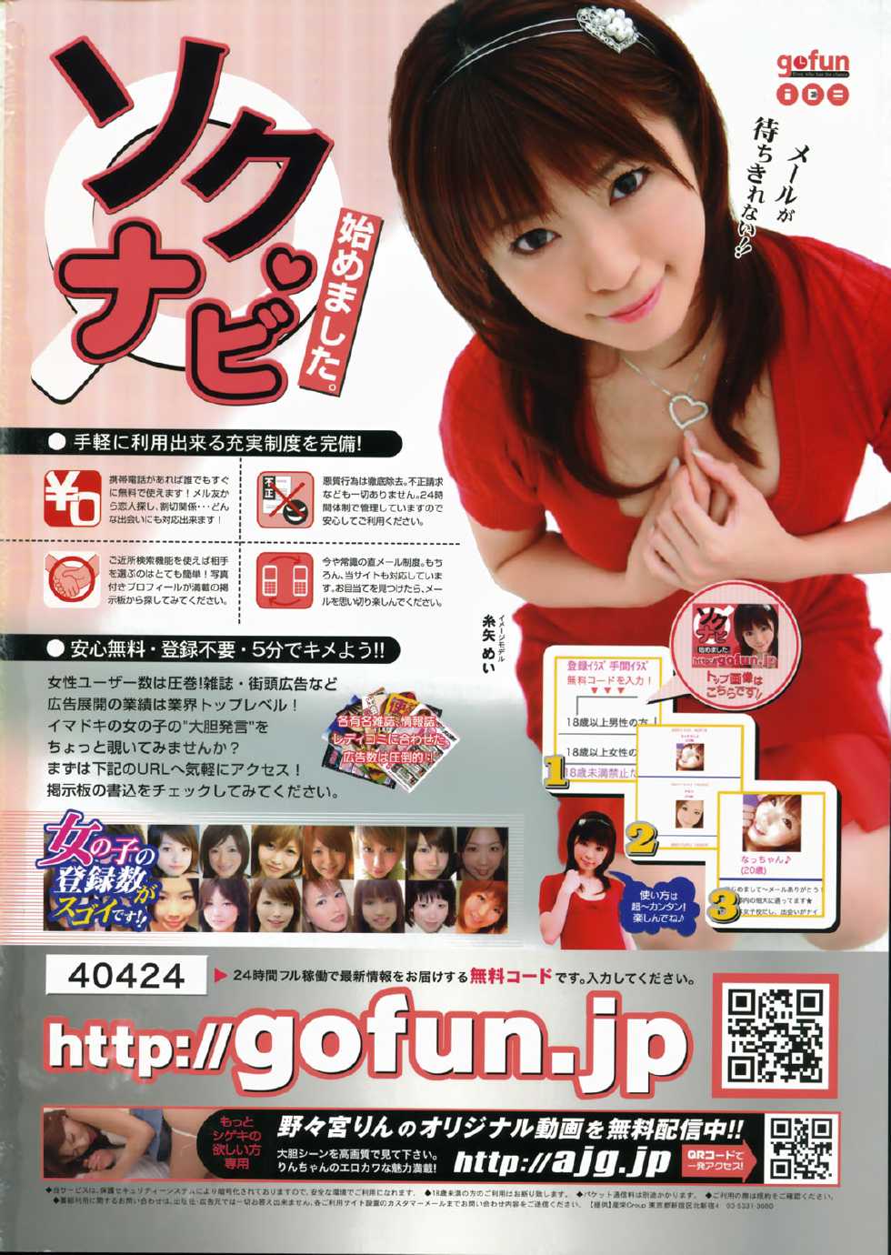 COMIC AUN 2008-01 Vol. 140 - Page 3