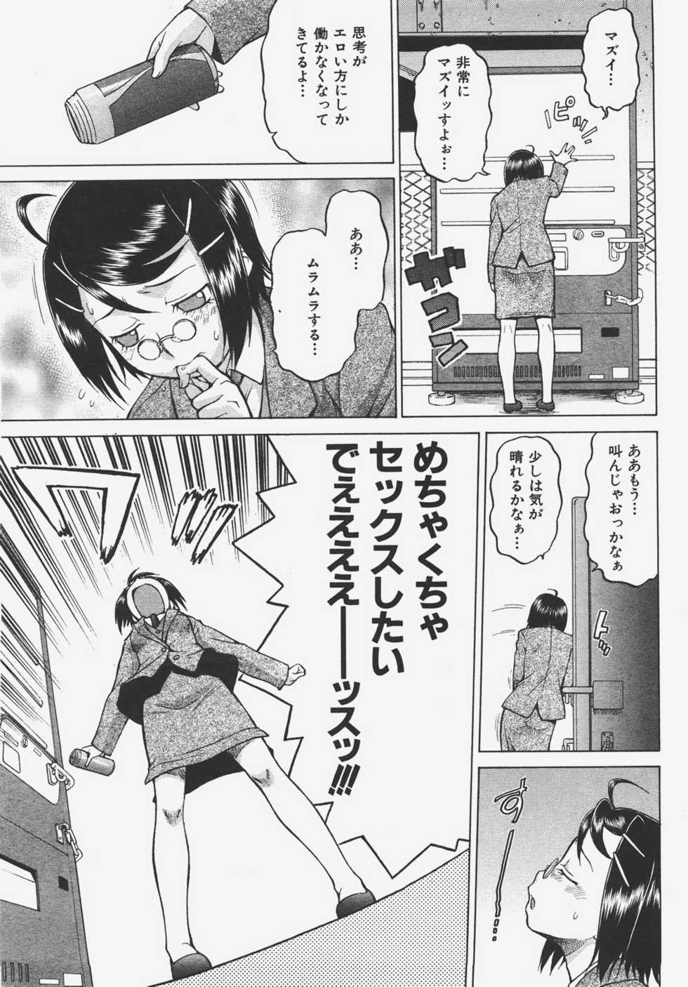 COMIC AUN 2008-01 Vol. 140 - Page 12