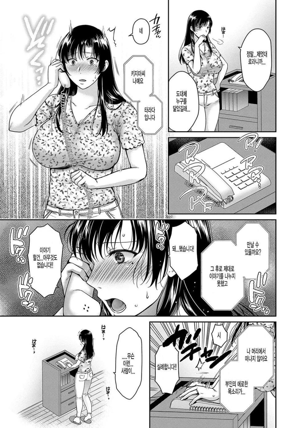 [Harusawa] Henyousuru Oyako Etsuraku ni Mezameru Saori, Yokubou ni Ochiru Nanami Ch. 2-3 [Korean] - Page 34