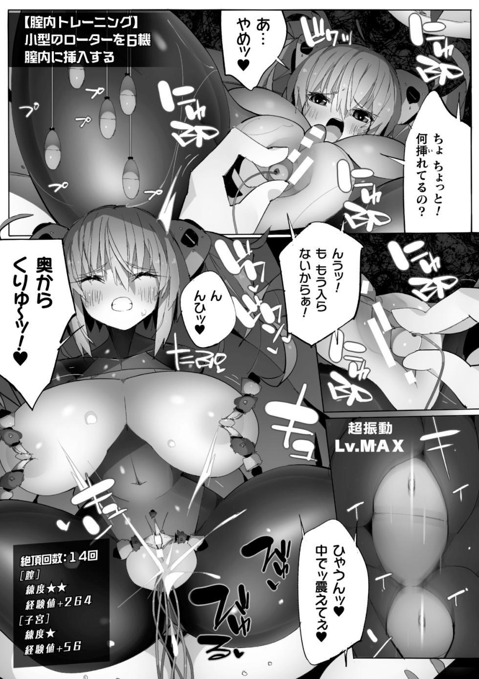 [Anthology] 2D Comic Magazine Kikaikan × Ero Status: Ryoujoku Machine de Inchi Keisoku Choukyou! Vol. 1 [Digital] - Page 37