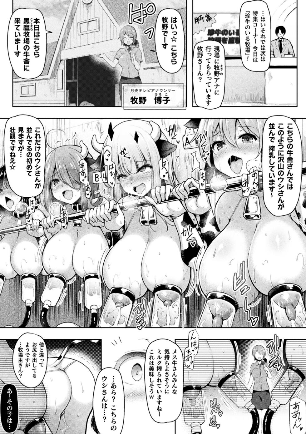 [Anthology] 2D Comic Magazine Futanari Kabe Sao Kabe Shiri Futanari Heroine Sakusei Iki Jigoku! Vol. 1 [Digital] - Page 3