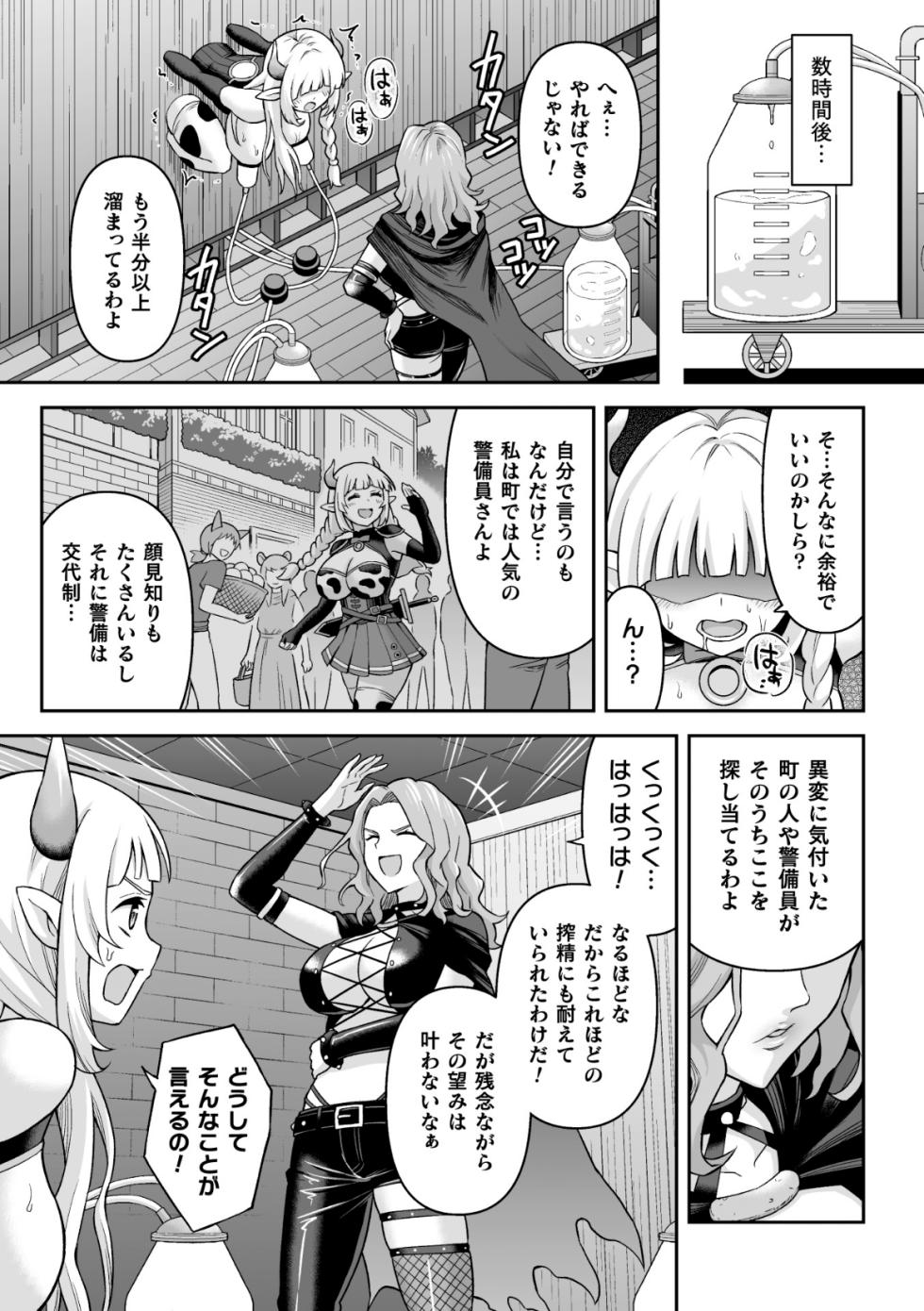 [Anthology] 2D Comic Magazine Futanari Kabe Sao Kabe Shiri Futanari Heroine Sakusei Iki Jigoku! Vol. 1 [Digital] - Page 29