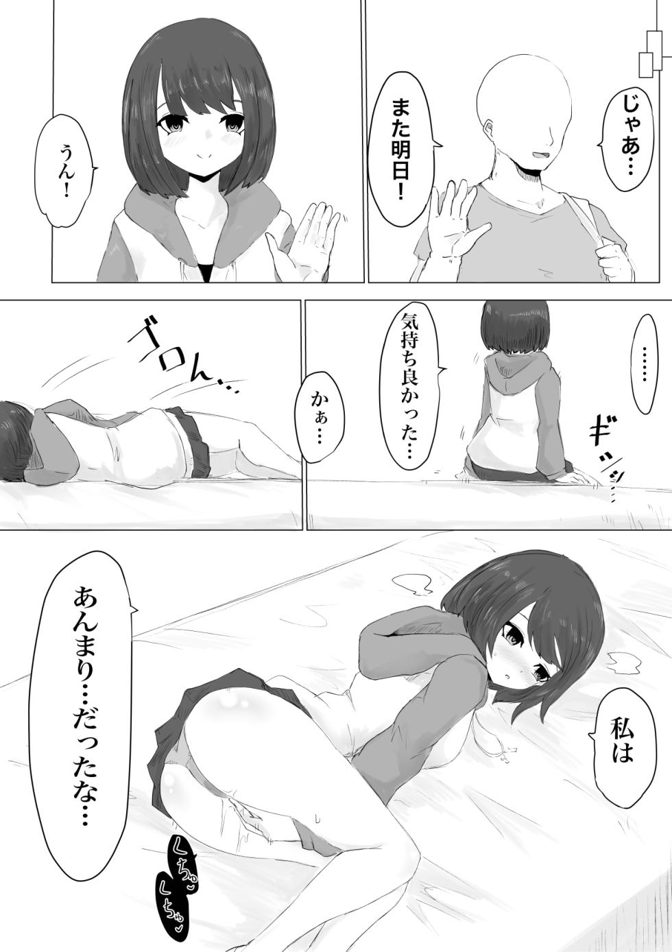 [Dendou Monaka] Kareshi-kun no Sochin ja Manzoku dekinakute... - Page 5