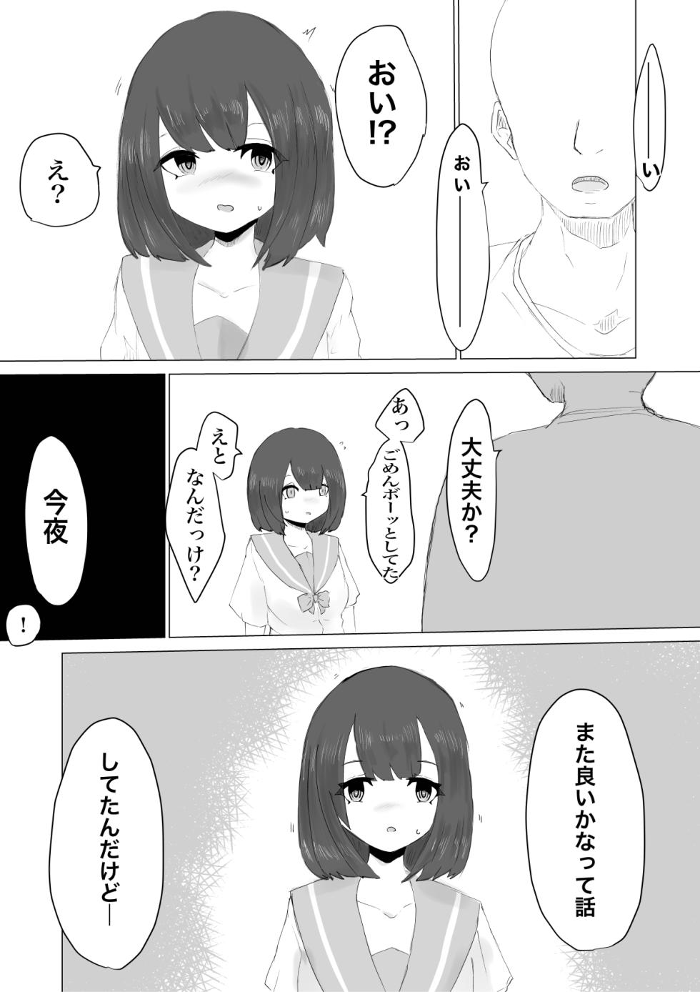 [Dendou Monaka] Kareshi-kun no Sochin ja Manzoku dekinakute... - Page 33