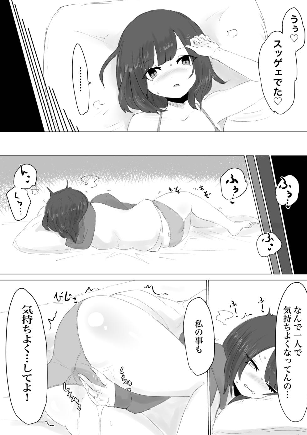 [Dendou Monaka] Kareshi-kun no Sochin ja Manzoku dekinakute... - Page 35