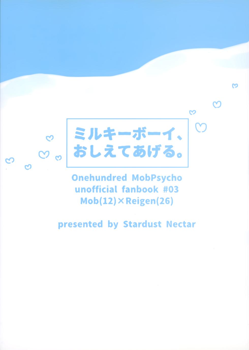 (PSYCHIC100%+3%) [Stardust Nectar (Yukito)] Milky Boy, Oshiete Ageru. (Mob Psycho 100) - Page 30