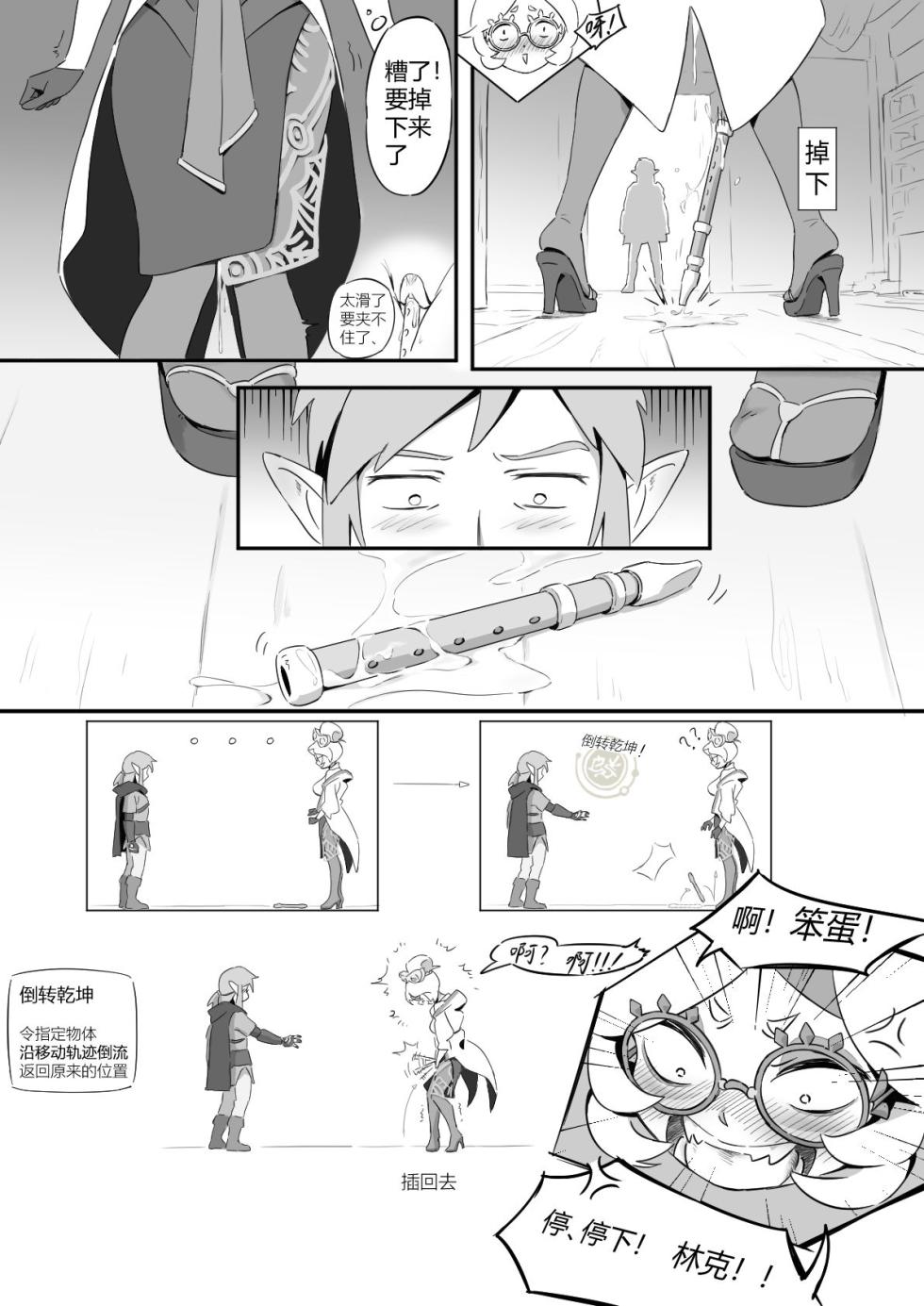 普尔亚的烦恼 - Page 6