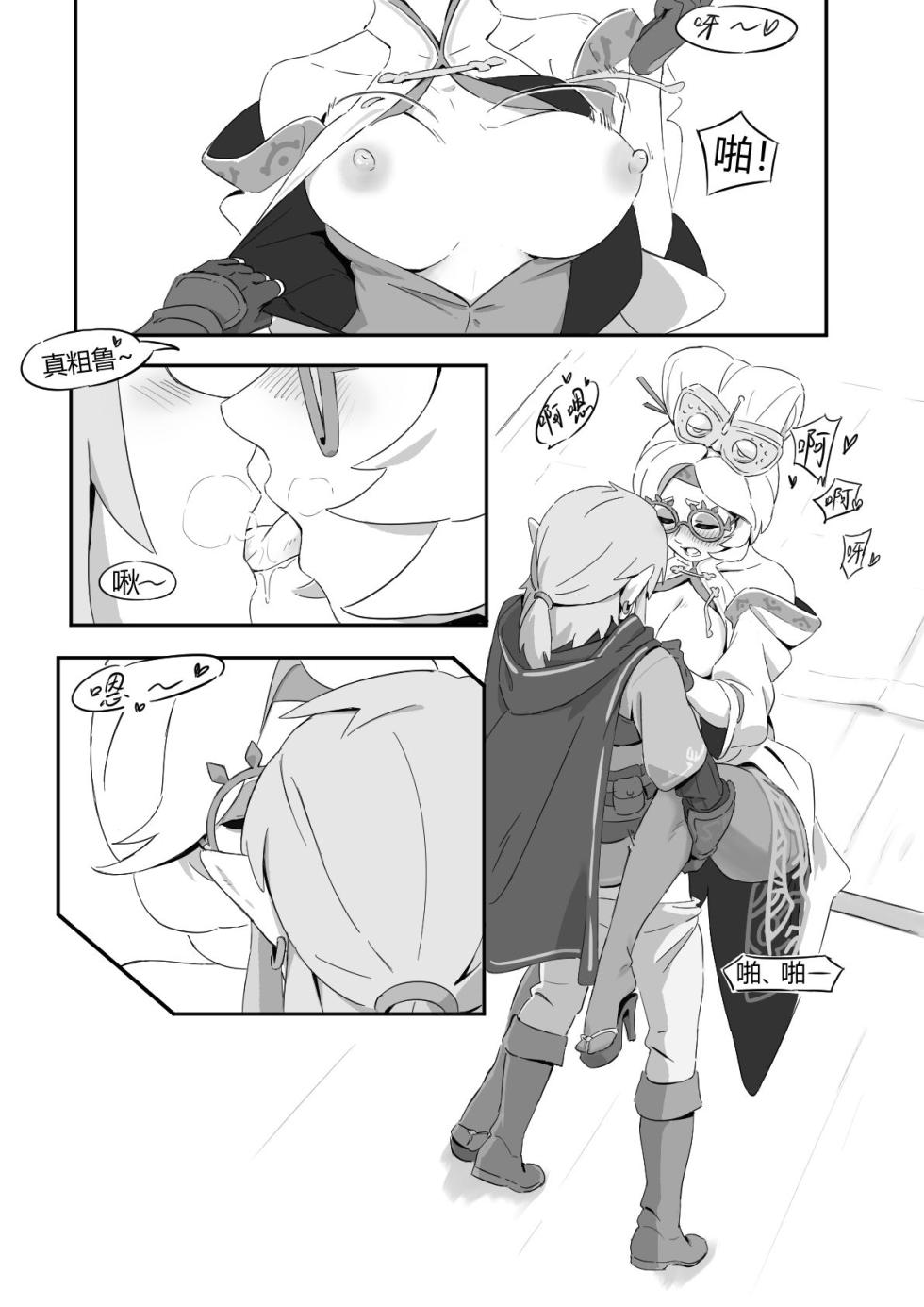 普尔亚的烦恼 - Page 11