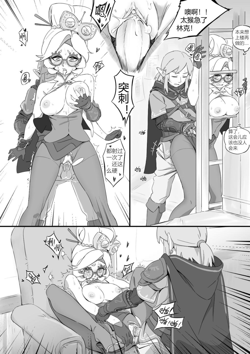 普尔亚的烦恼 - Page 14