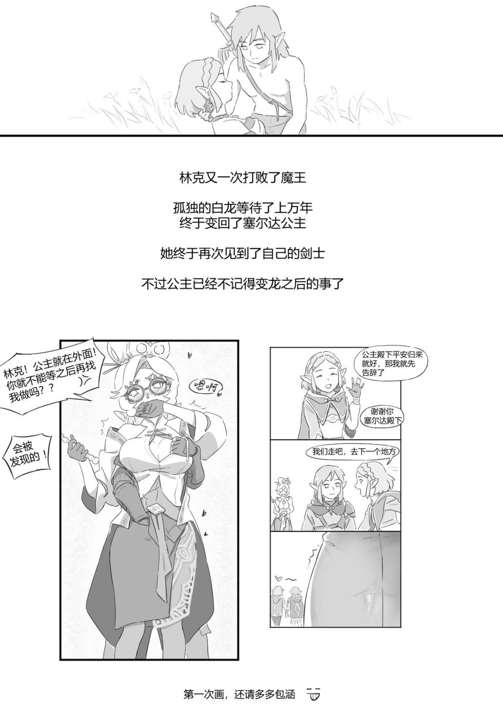 普尔亚的烦恼 - Page 26