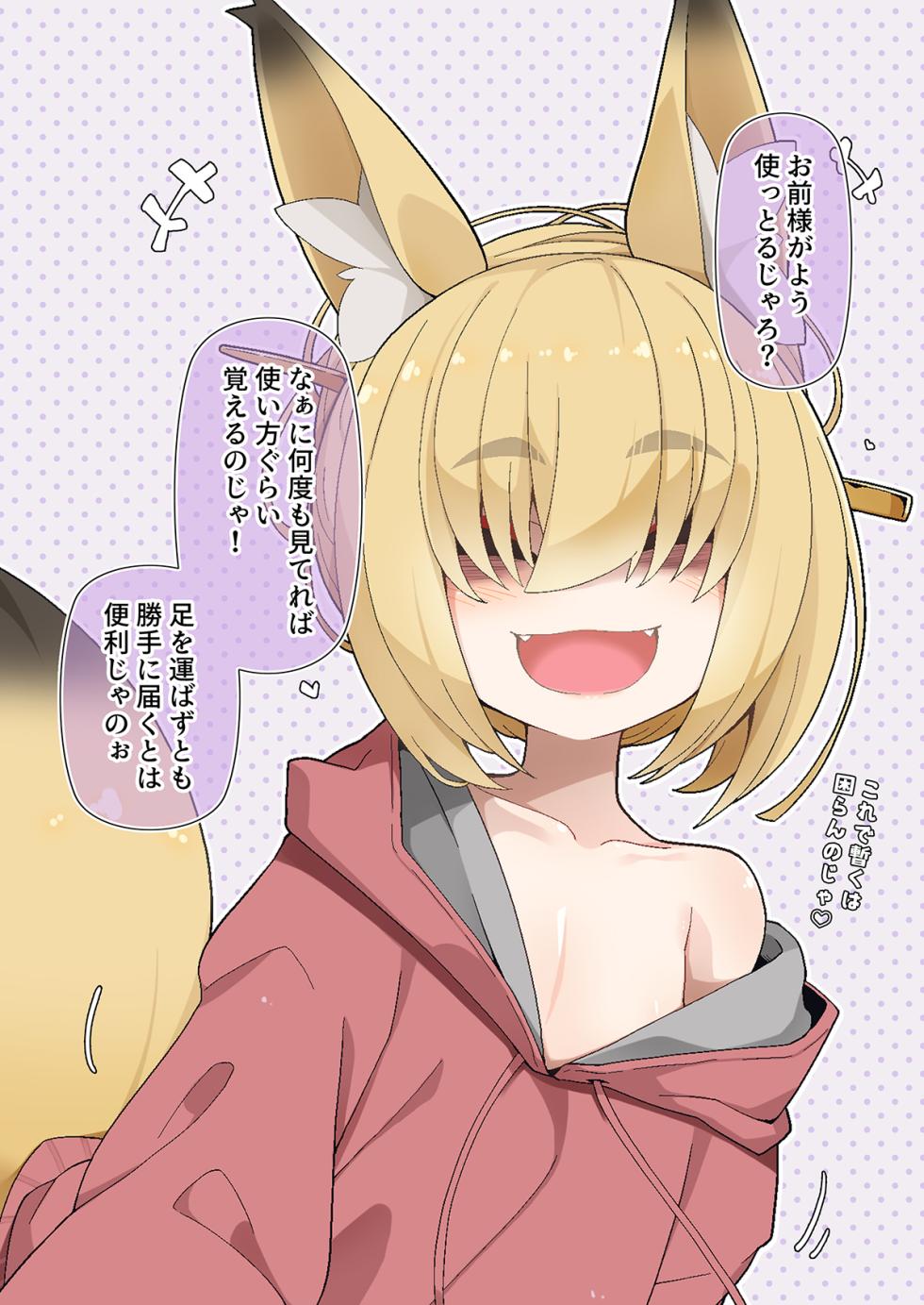 [Meifu Madou (Ogami Kazuki)] Zoku Isourou no Nabari-san ~Korinai Dagitsune wa Oshioki!~ - Page 21