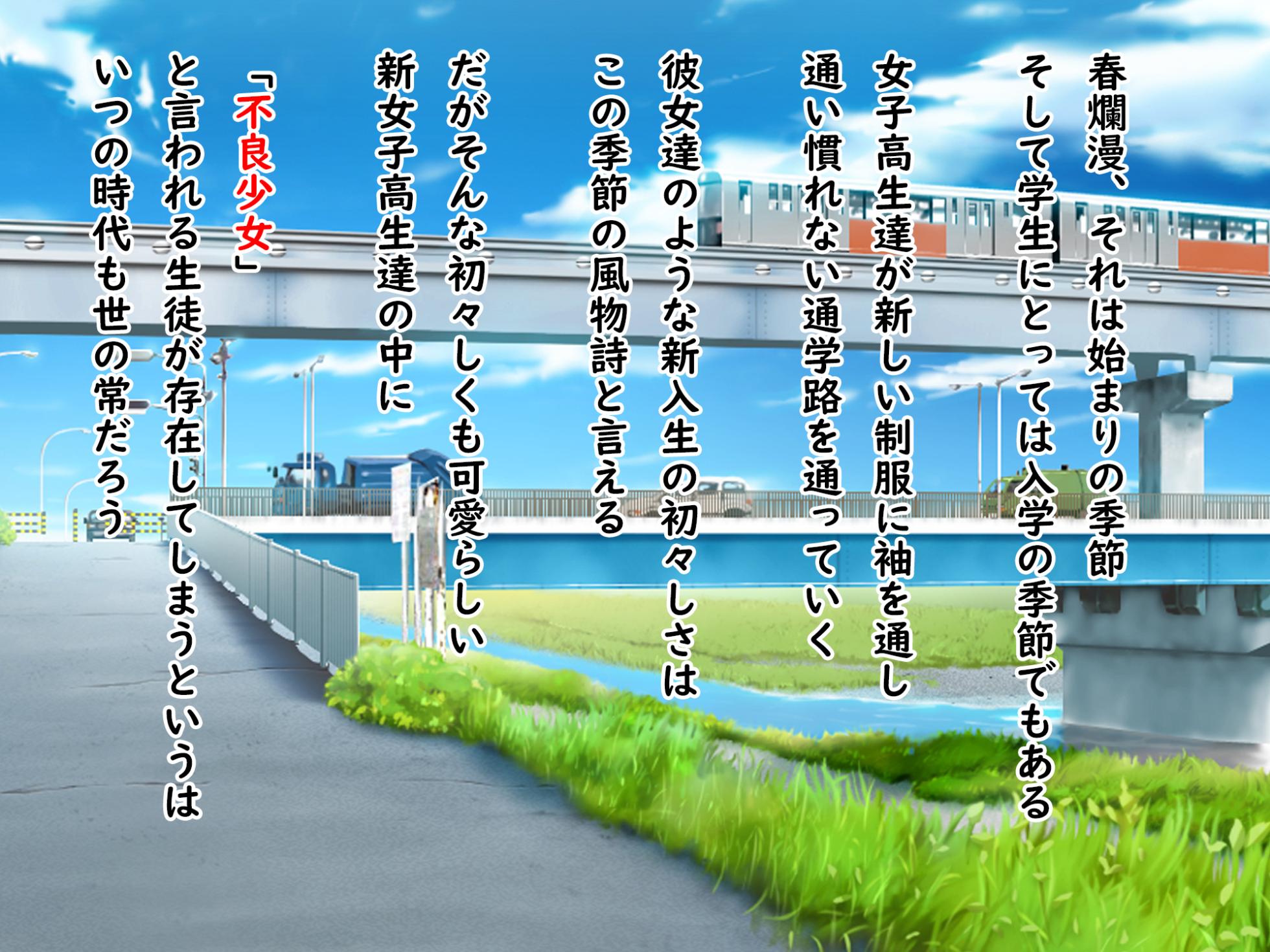 [Ikari no Mofumofu Kintama ga Gekitotsu Shoukai] Seigi no Sukeban Kyōsei Shūchi Ijime Jigoku Furyō-tachi no Iinari Dorei o ma n ko Marudashi Hadaka Odori Sarashi-kei to Batsu Gēmu no Mainichi - Page 2