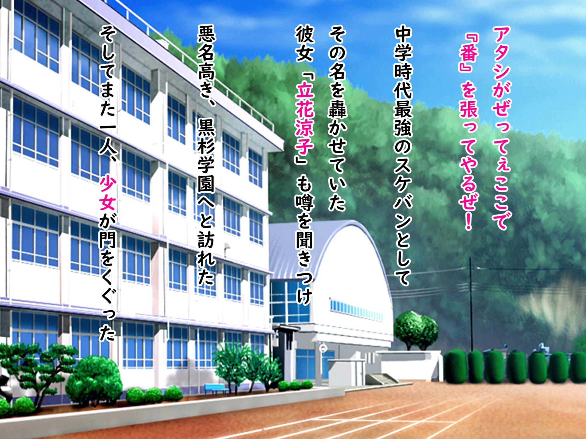[Ikari no Mofumofu Kintama ga Gekitotsu Shoukai] Seigi no Sukeban Kyōsei Shūchi Ijime Jigoku Furyō-tachi no Iinari Dorei o ma n ko Marudashi Hadaka Odori Sarashi-kei to Batsu Gēmu no Mainichi - Page 4