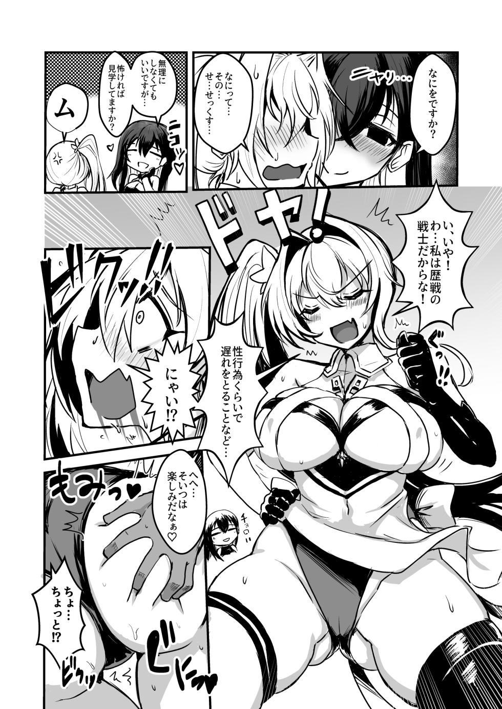 [Bazunekoya (Bazuneko)] PhanKill no Erohon 2 (Phantom of the Kill) [Digital] - Page 5