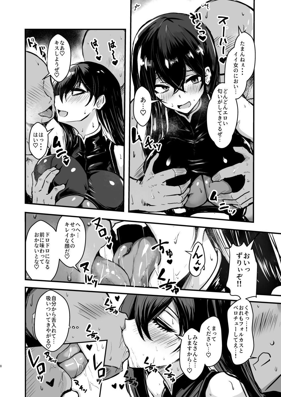 [Bazunekoya (Bazuneko)] PhanKill no Erohon 2 (Phantom of the Kill) [Digital] - Page 8