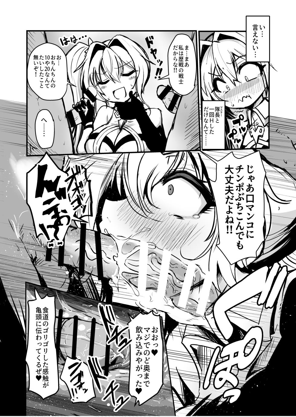[Bazunekoya (Bazuneko)] PhanKill no Erohon 2 (Phantom of the Kill) [Digital] - Page 18