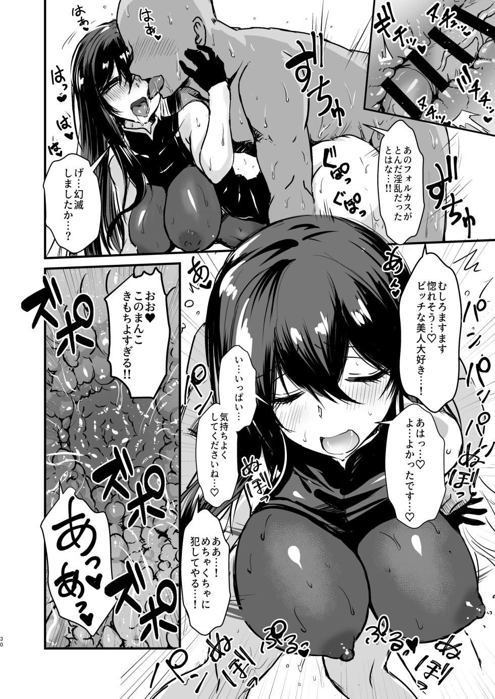 [Bazunekoya (Bazuneko)] PhanKill no Erohon 2 (Phantom of the Kill) [Digital] - Page 30