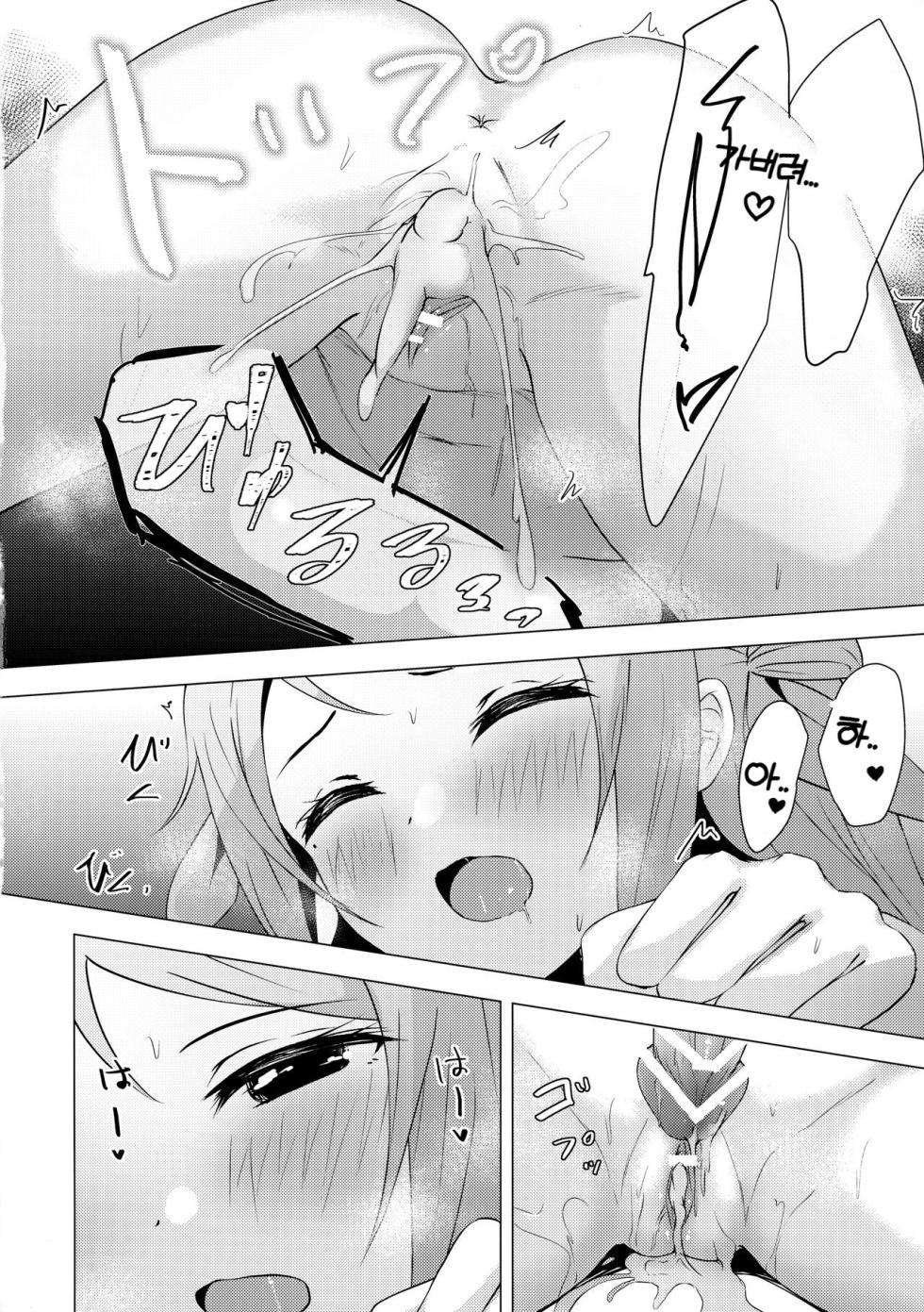 (C100) [toyasuaina (Toyasu Aina)] Lanzhu Sensual | 란쥬의 센슈얼 (Love Live! Nijigasaki High School Idol Club) [Korean] - Page 19