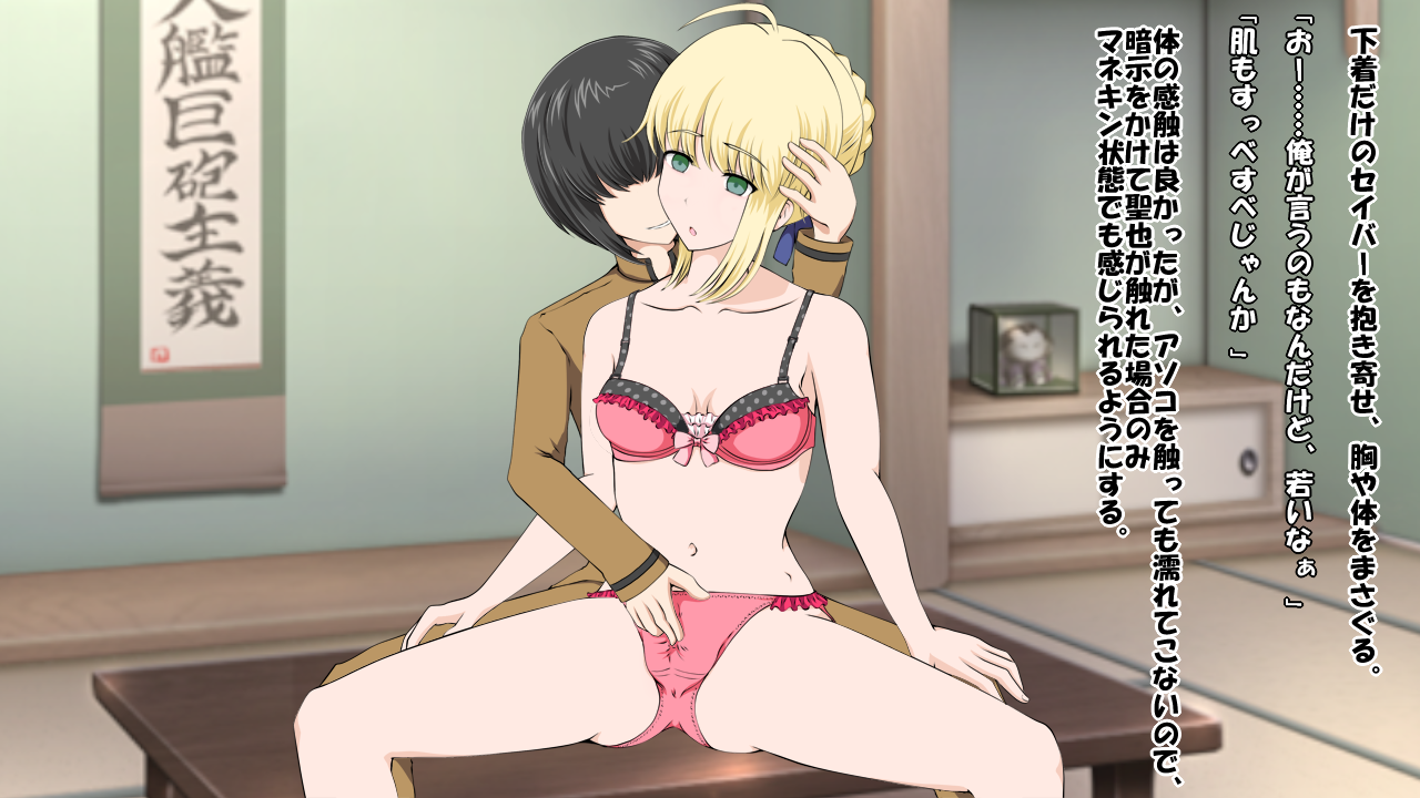[Saimin! Pikatto House (Tetsuya, Routa)] Saimin Shihai AR A:anniversary R:remake (Fate/Stay Night) - Page 17