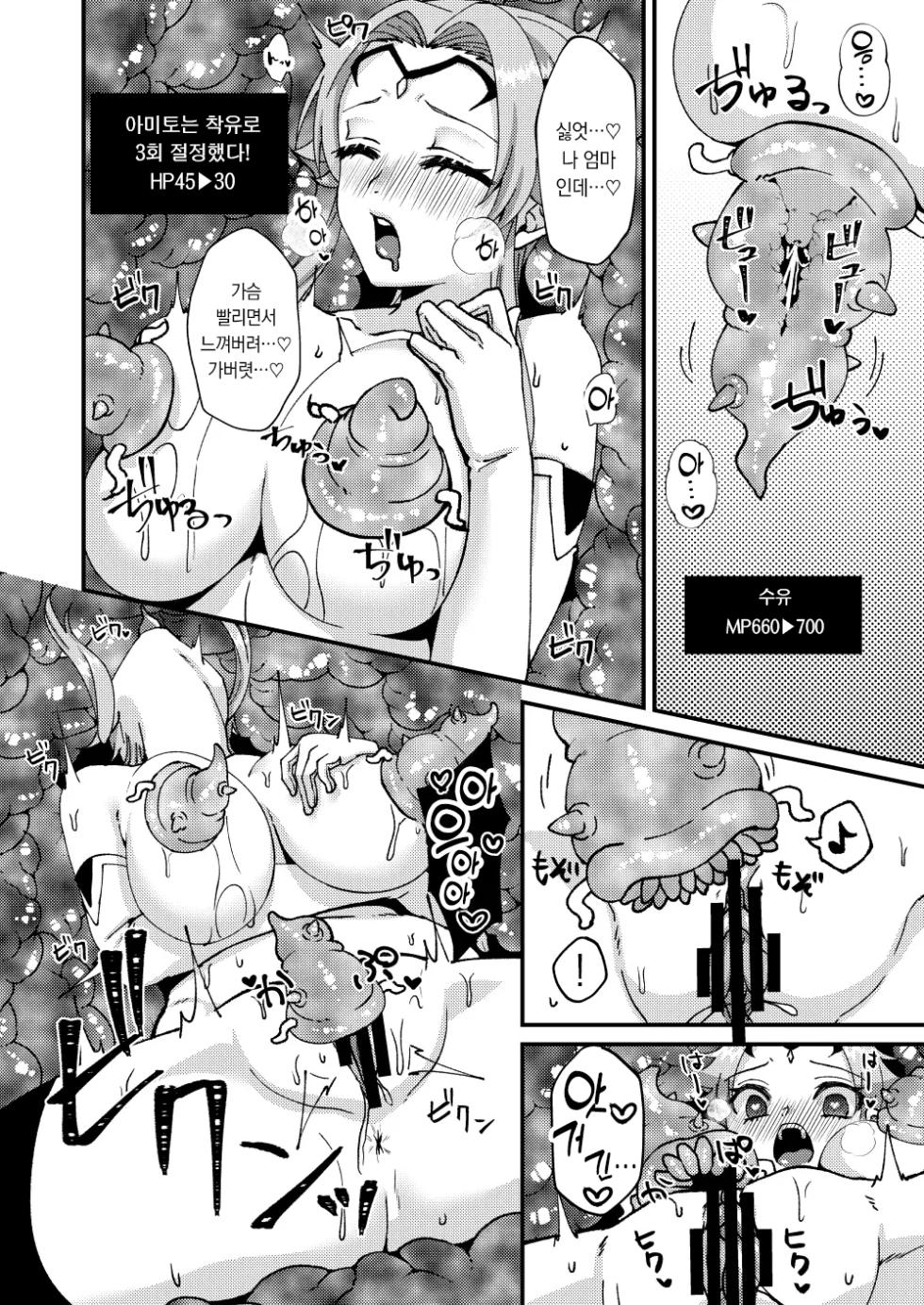 [Hanami-ga Saku (Sakurai Toki)] Bosei Kakusei!? Saimin ETD | 모성각성?! 최면 ETD (Ero Trap Dungeon)!!! [korean][팀 오바참치] - Page 17