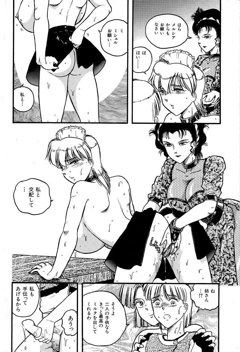 [BEAT] Shiroi Dakuryuu - Page 12