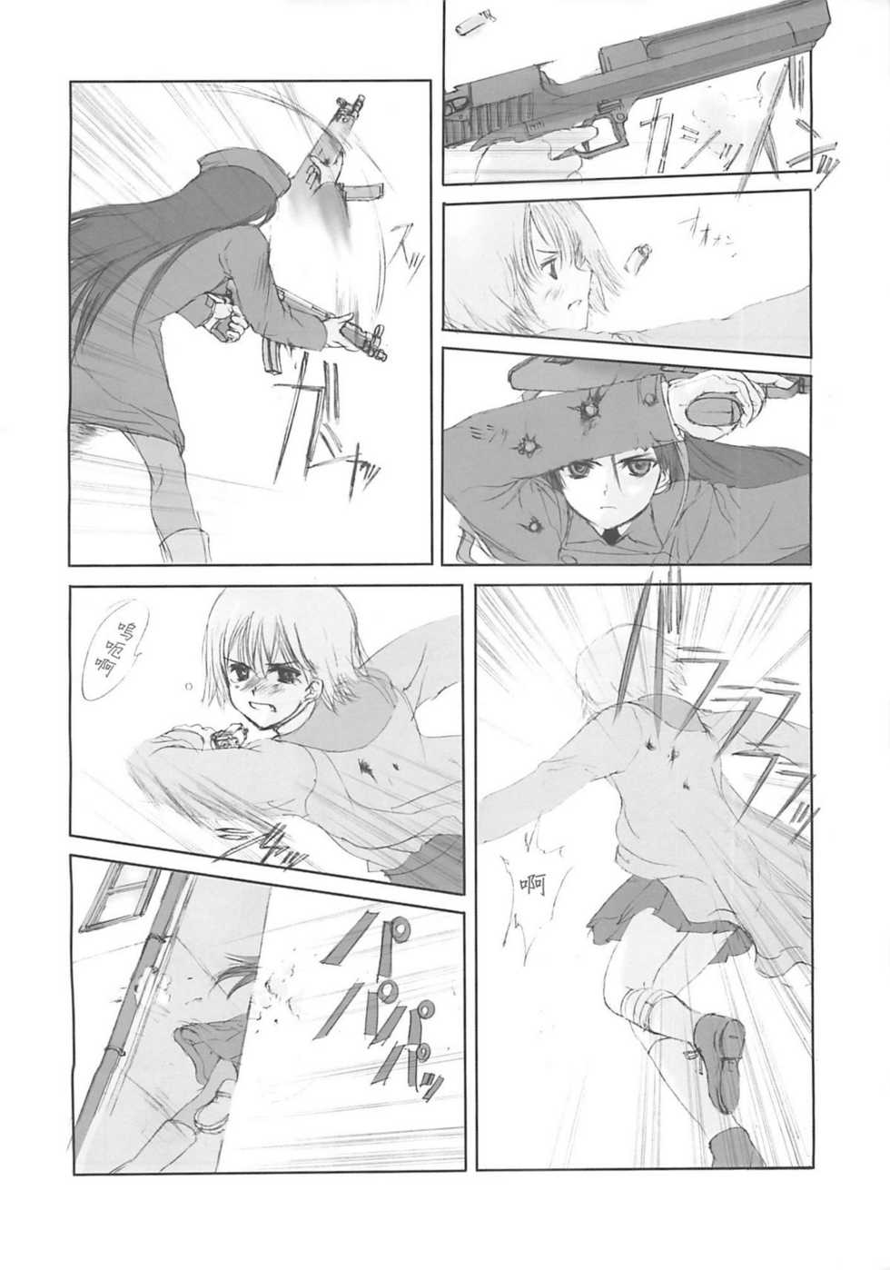 (C58) [JEWEL BOX (Aida Yu)] Idle Talk (Gunslinger Girl) [Chinese] [枫色汉化组] - Page 7