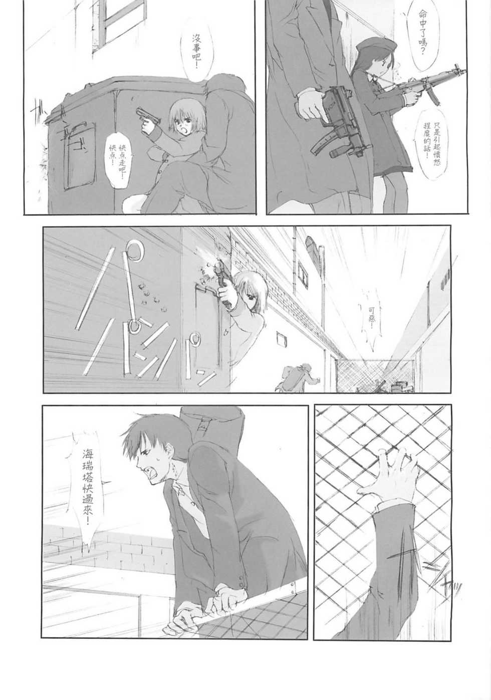 (C58) [JEWEL BOX (Aida Yu)] Idle Talk (Gunslinger Girl) [Chinese] [枫色汉化组] - Page 8