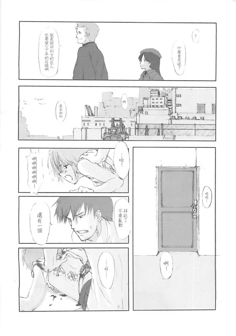 (C58) [JEWEL BOX (Aida Yu)] Idle Talk (Gunslinger Girl) [Chinese] [枫色汉化组] - Page 13