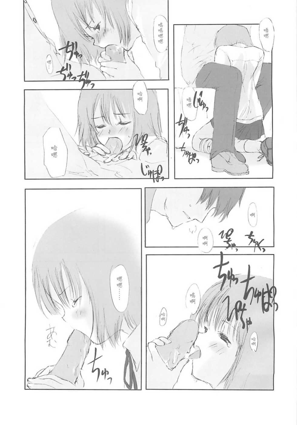 (C58) [JEWEL BOX (Aida Yu)] Idle Talk (Gunslinger Girl) [Chinese] [枫色汉化组] - Page 24