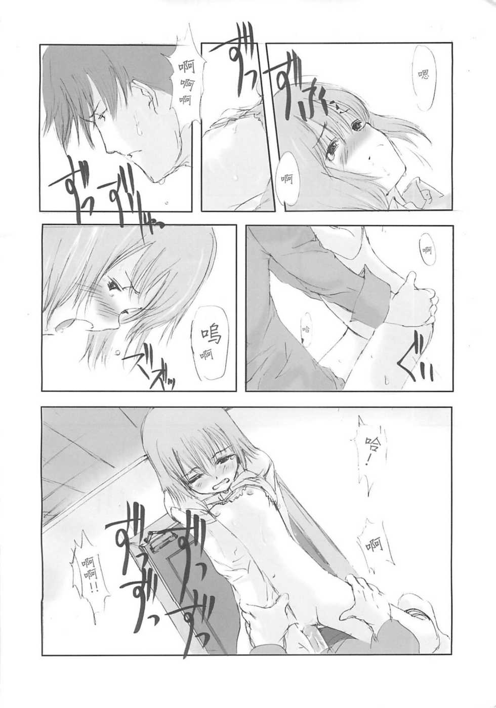 (C58) [JEWEL BOX (Aida Yu)] Idle Talk (Gunslinger Girl) [Chinese] [枫色汉化组] - Page 29