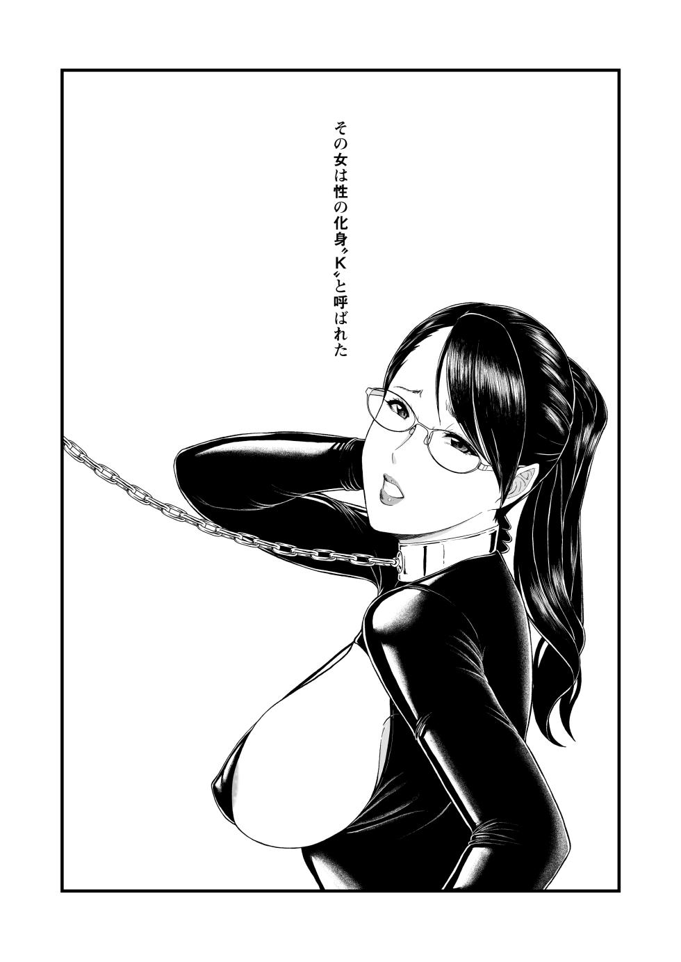 [SERIOUS GRAPHICS (ICE)] Joi K no Himitsu vol. 2 [Digital] - Page 24