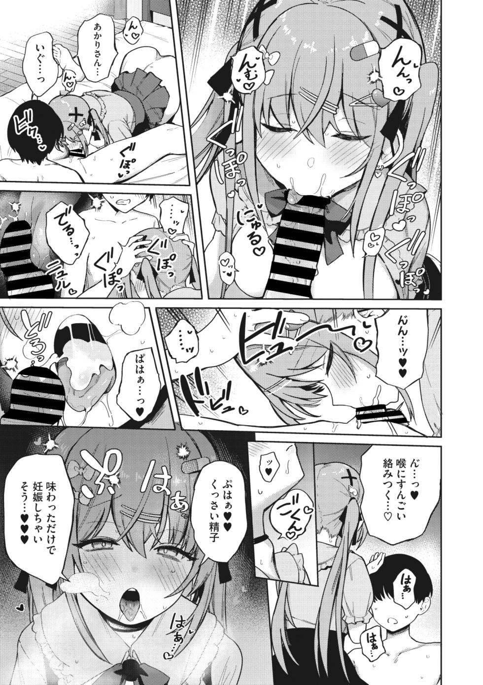 COMIC Megastore Vol. 7 - Page 32