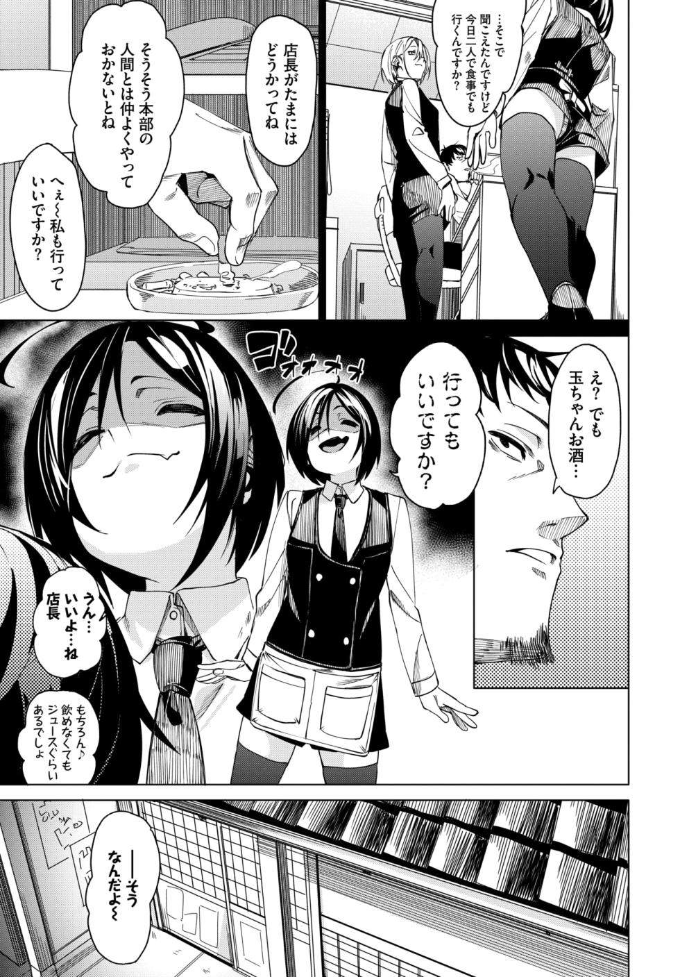 COMIC BAVEL 2023-12 [Digital] - Page 40