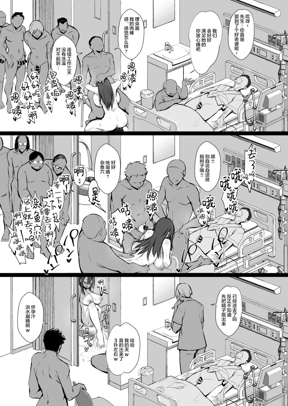 (C102) [Trampoline Pudding (Mappa Ninatta)] Ryousai-chan Ge [Chinese] [是小狐狸哦] - Page 29