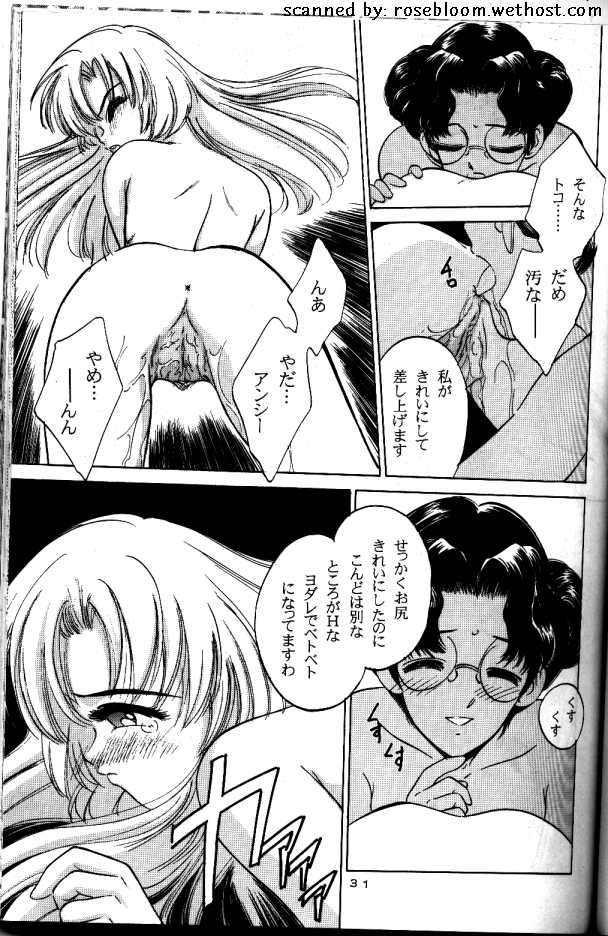 [Shiozawa Yoshiaki] Shojo Kakumei (Shoujo Kakumei Utena) - Page 3