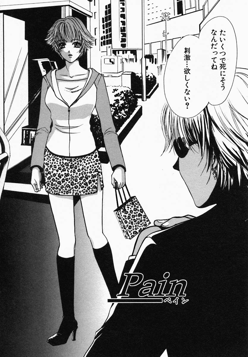 [Hiryuu Takahiro] Utsukushii Hito - The Beauty - Page 26