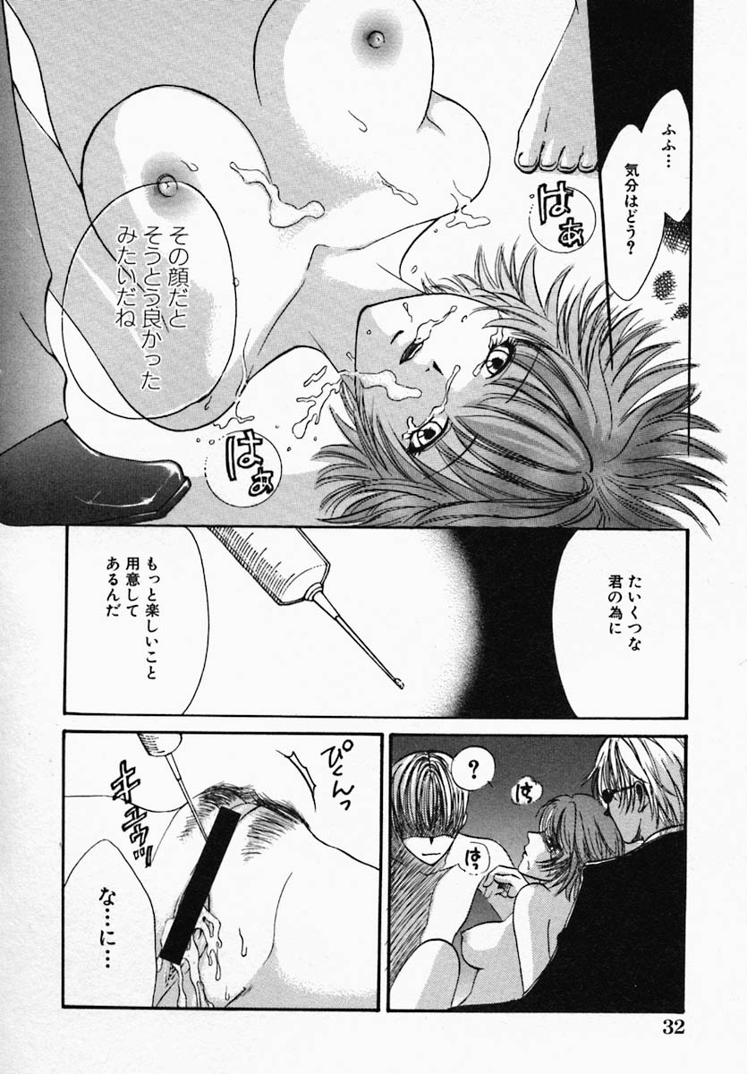 [Hiryuu Takahiro] Utsukushii Hito - The Beauty - Page 38