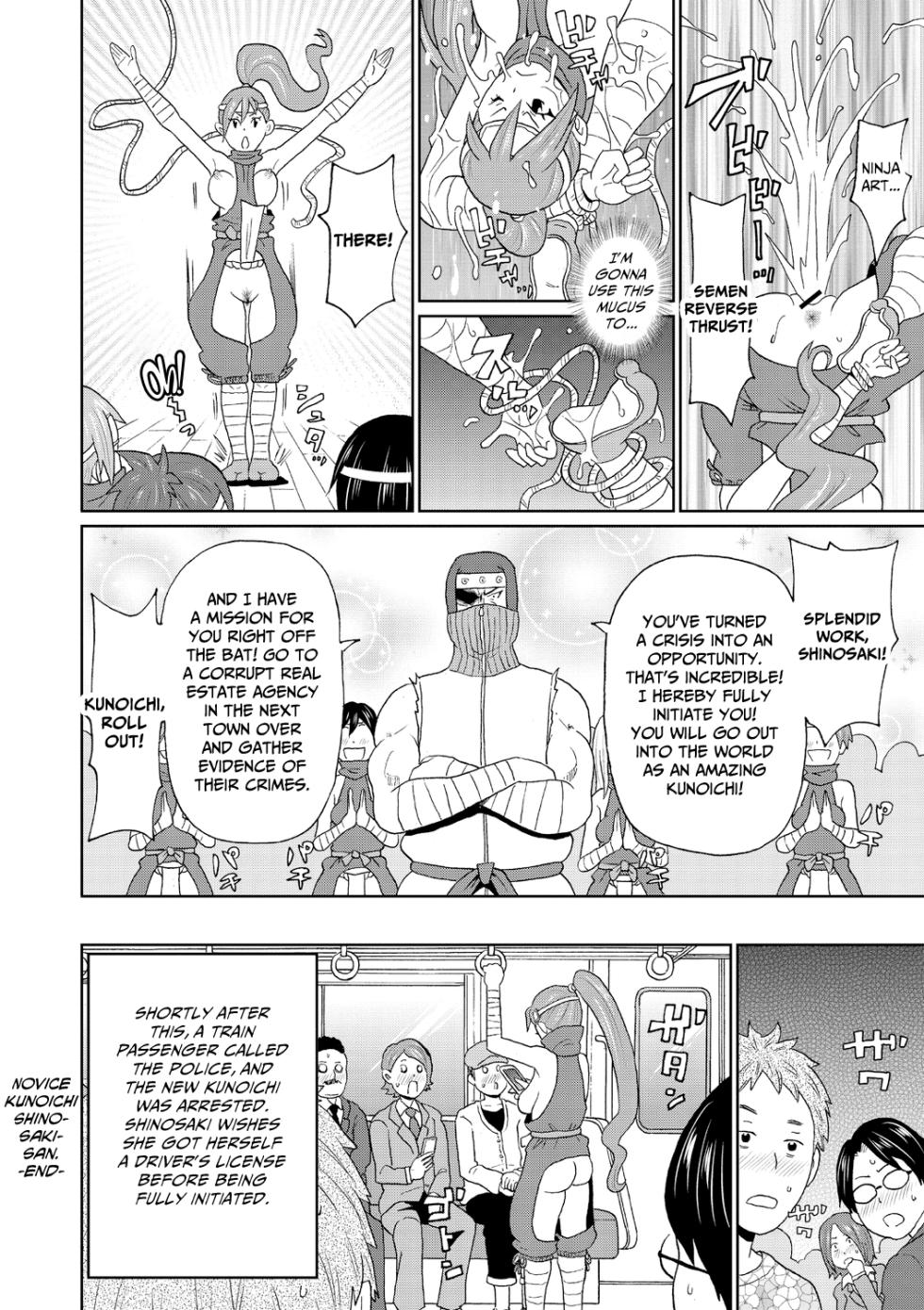 [John K. Pe-ta] Shinmai Kunoichi Shinozaki-san. | Novice Kunoichi Shinozaki-san (Nikuana Full Package) [English] [CulturedCommissions] [Digital] - Page 18
