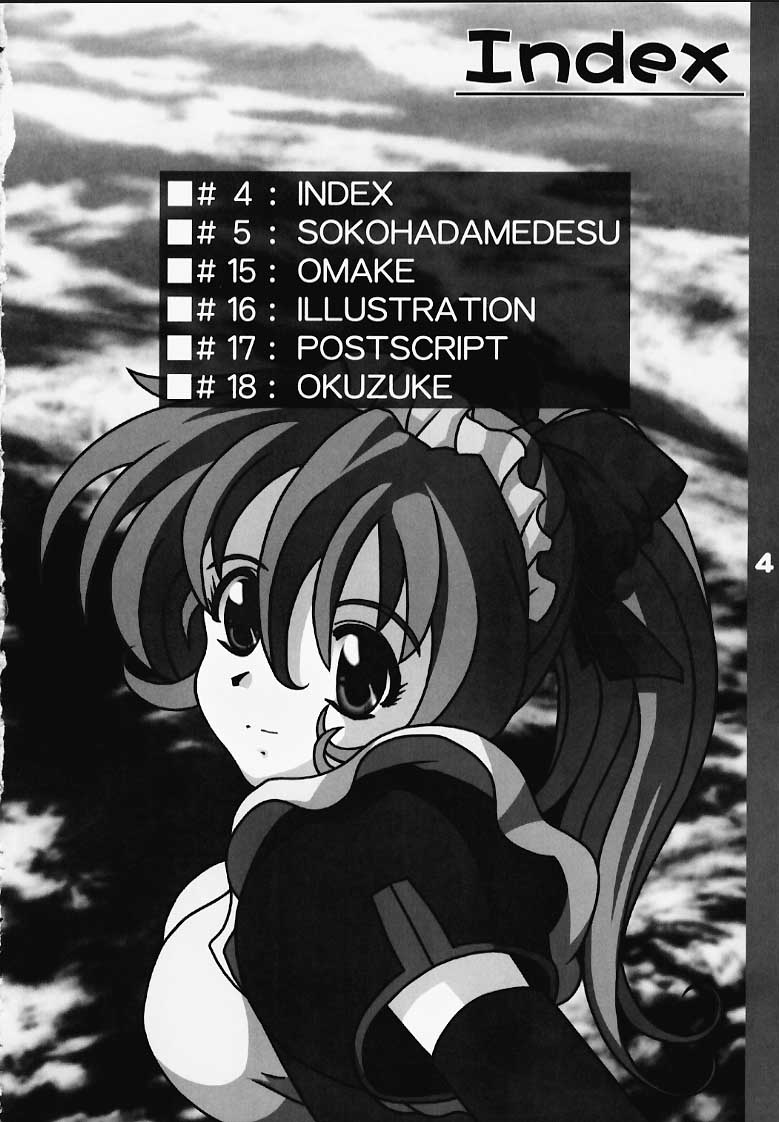 (C58) [Atelier Yang (Yang)] Soko wa Dame desuu (Steel Angel Kurumi) - Page 2